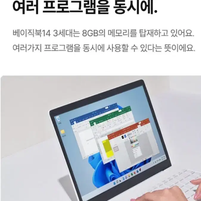 반값 할인 베이직스 노트북