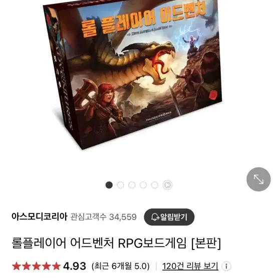 롤 플레이어 어드벤처 + 확장(네프라스의 심판)