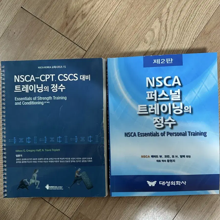 NSCA 퍼스널 트레이닝의 정수