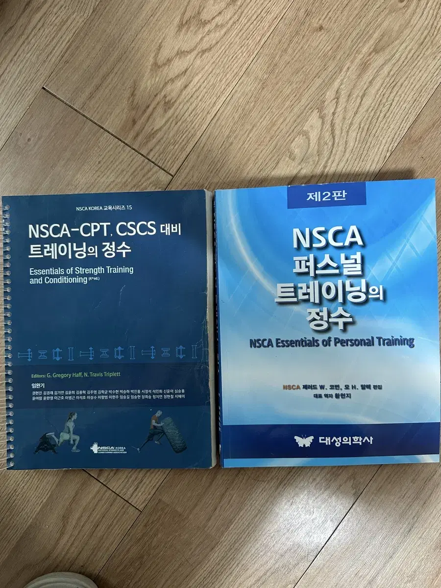 NSCA 퍼스널 트레이닝의 정수