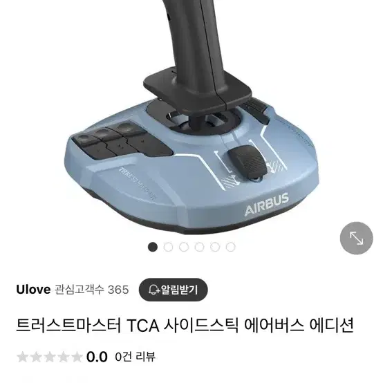 Thrustmaster Airbus Joystick 트러스트 마스터 에어