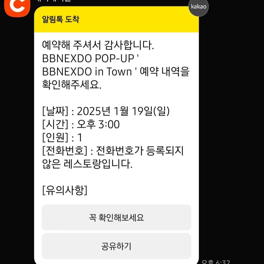 쁘넥도 팝업 대리구매