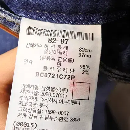 빈폴 남성 청바지 82