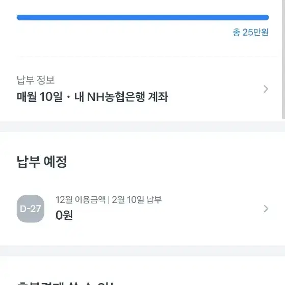 후불토스 25>21