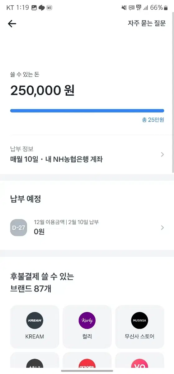 후불토스 25>21