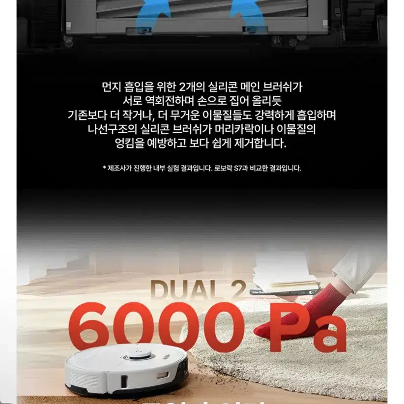 로보락 s8 plus 미개봉 새제품