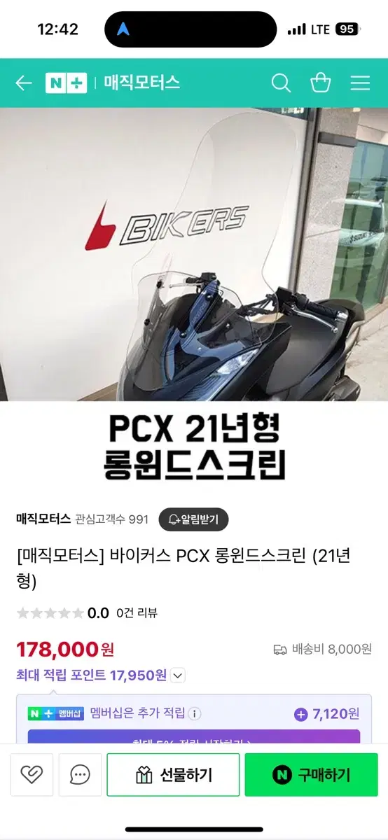 바이커스 pcx 롱 윈드실드 21-24년식 가능 (일부파손)