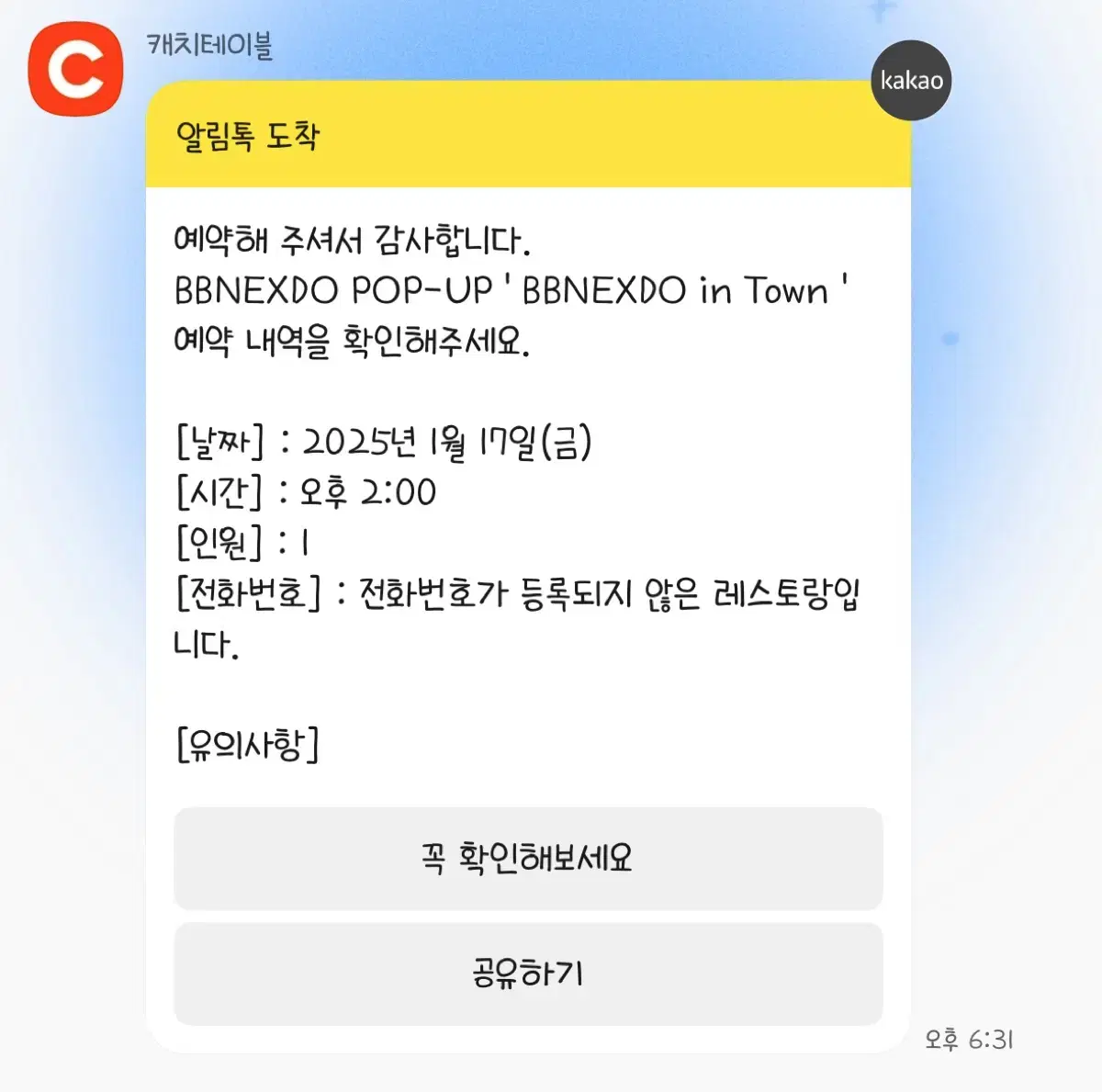 쁘넥도 팝업 양도