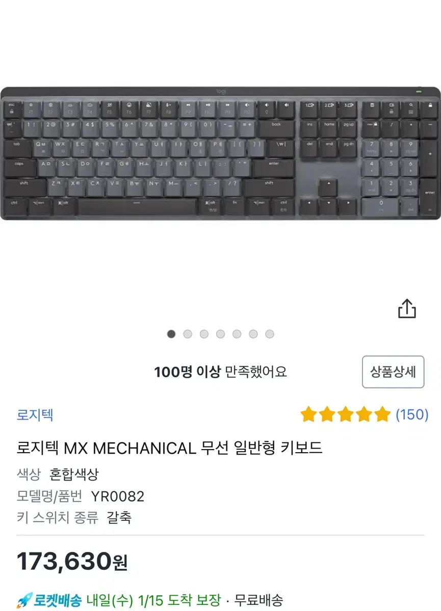 로지텍 MX MECHANICAL 풀배열 무선 키보드