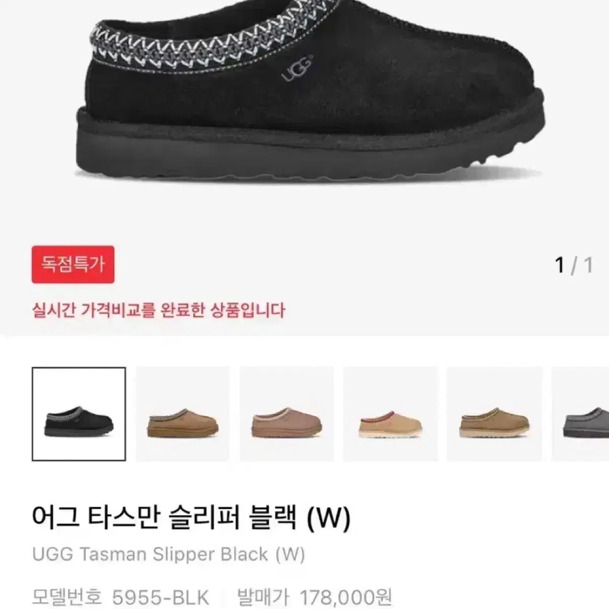 어그 UGG 타스만 블랙 W6 230 새상품