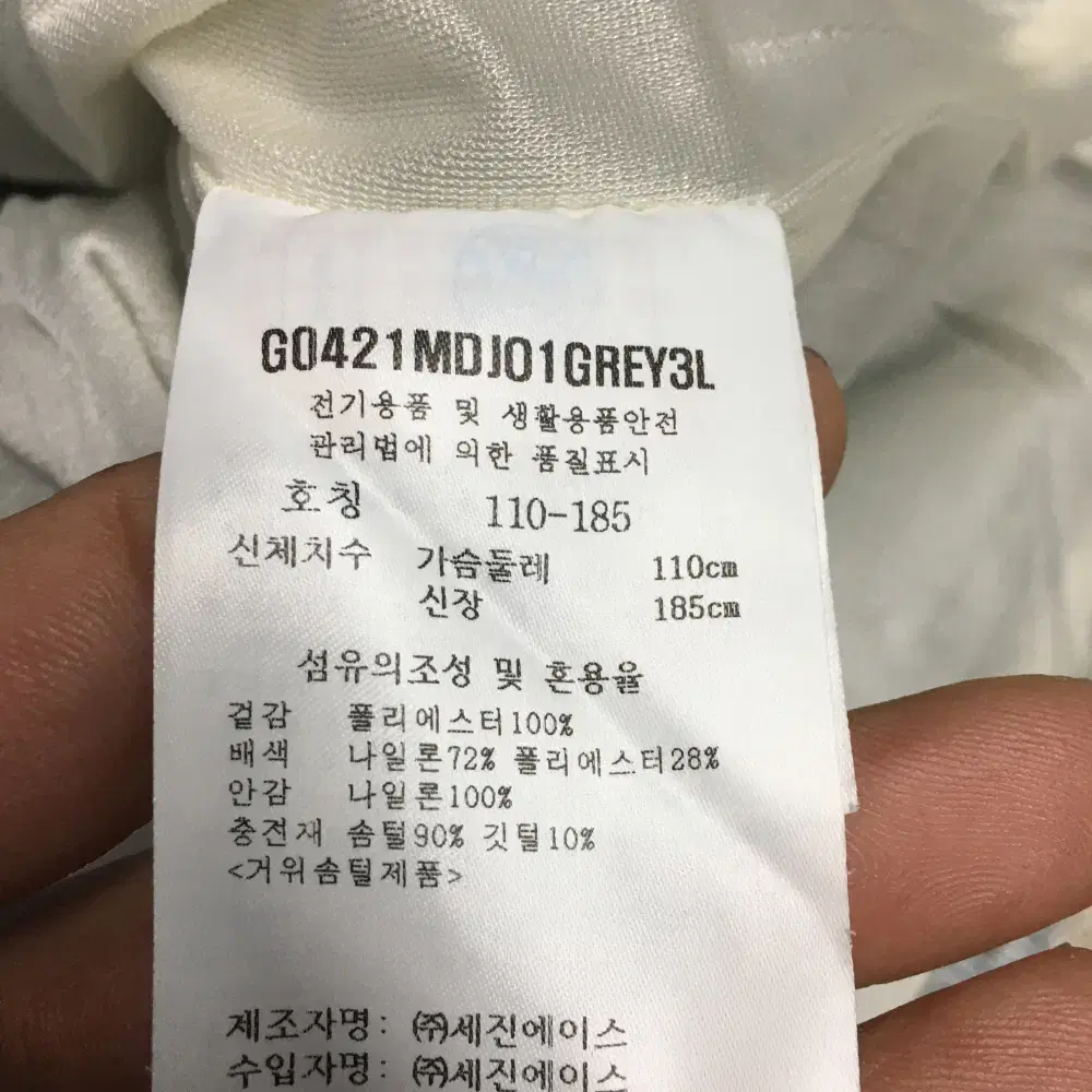 르꼬끄 경량패딩 만원샵 A14