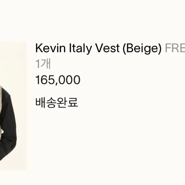 거의새상품) sienne 시엔느 Kevin Italy Vest