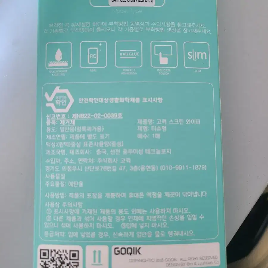 갤럭시 S23울트라 사생활보호필름 3매 싸게싸게팔아요들