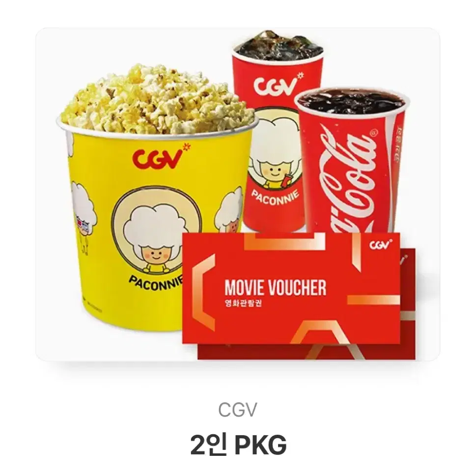 cgv 2인 pkg 관람권