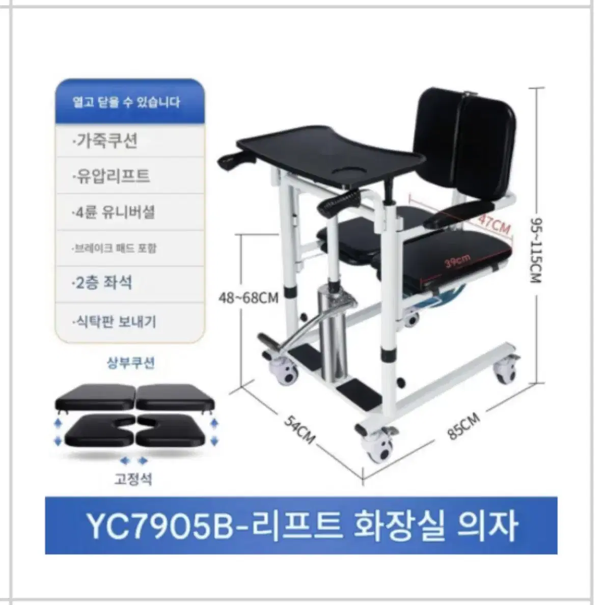 휠체어 리프트