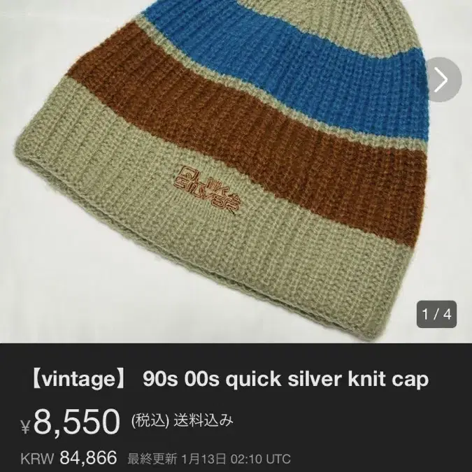 (빈티지)30%SALE 90s~00s 퀵실버 비니