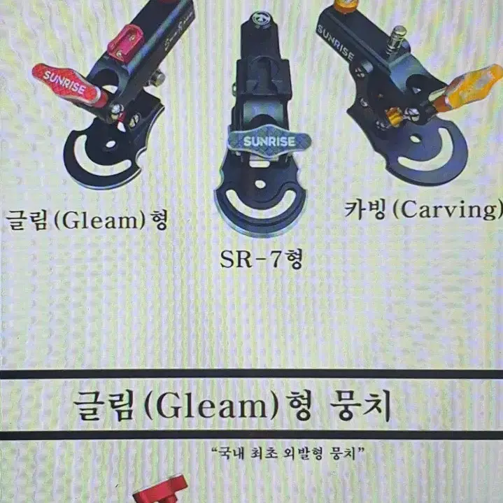 선라이즈받침틀 SR7(글림형뭉치) 분리형 14단 최고급형 받침틀