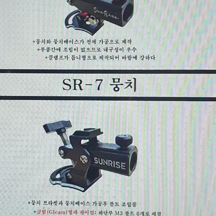 선라이즈받침틀 SR7(글림형뭉치) 분리형 14단 최고급형 받침틀