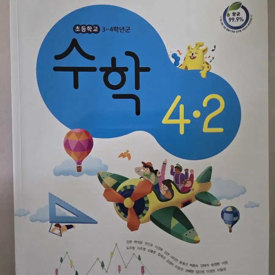 초등학교 대교 수학교과서 4-2