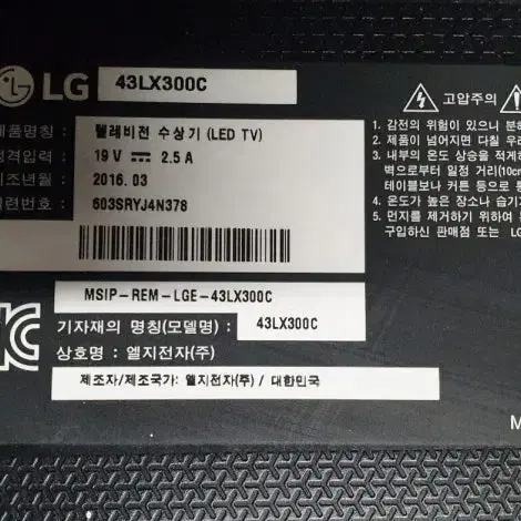 LG 43인치 벽걸이형 LED TV 급매가 17만원