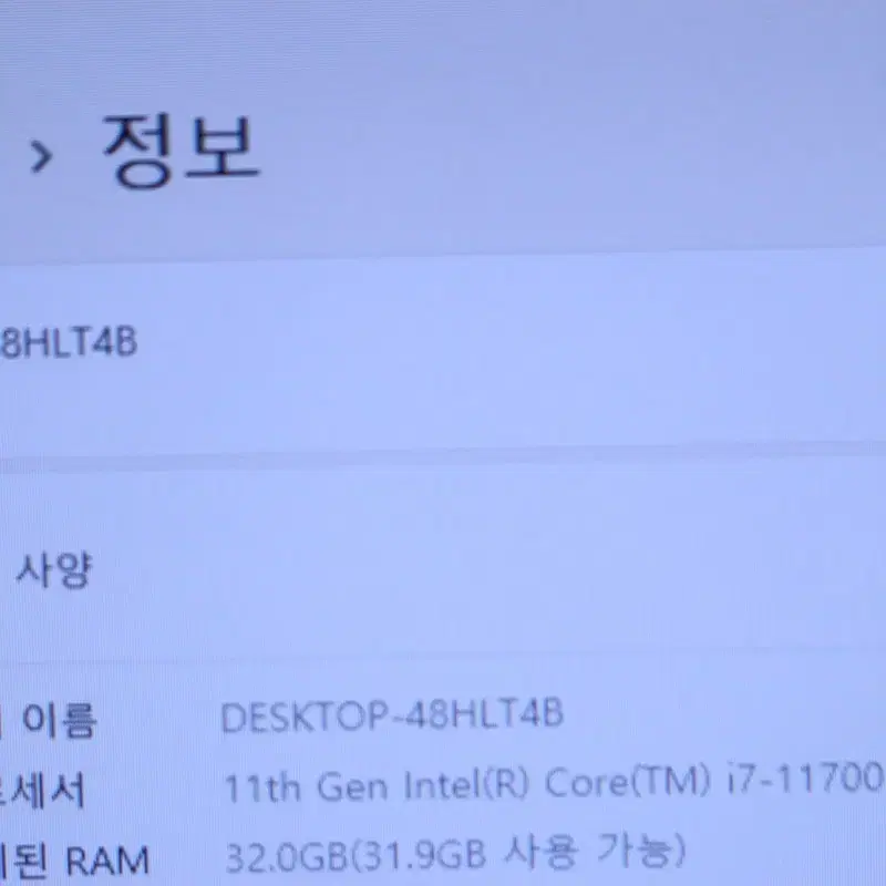 i7 11700 RTX3080Ti 로 구성된 컴퓨터 팝니다