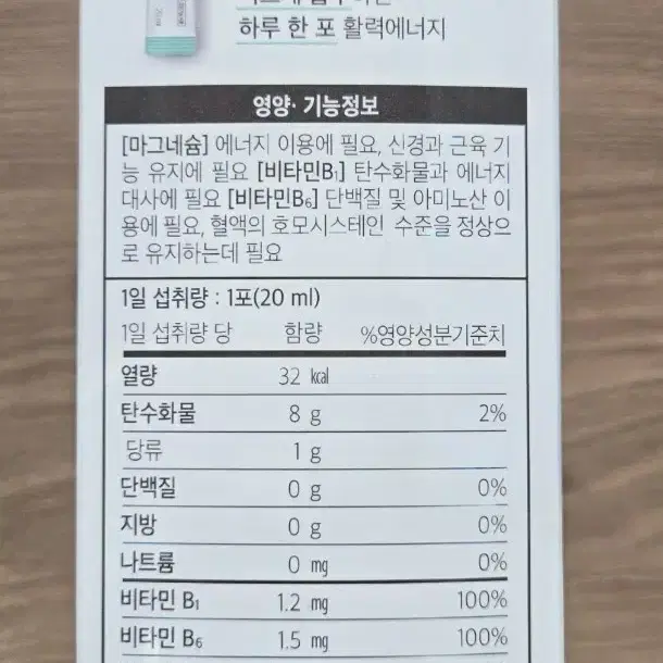 녹십자웰빙 PNT 액상 마그네슘