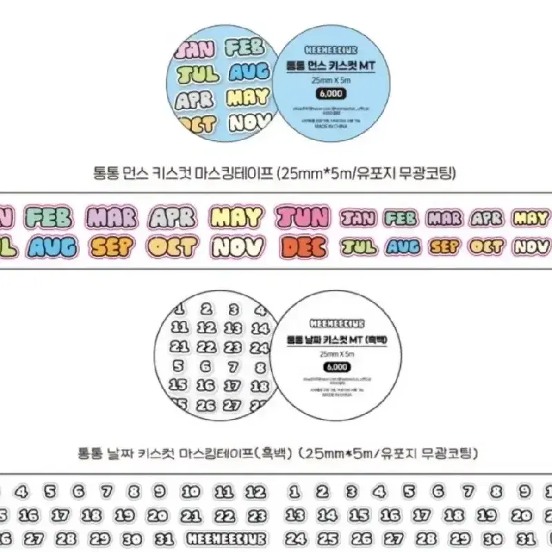 마시랜드 마테 2종 띵 + 포포 키스컷띵 + 히히클럽 키스컷띵