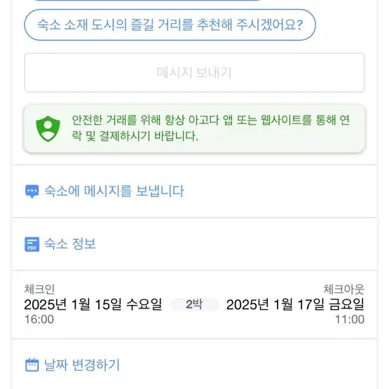 제주스테이온 양도 (1/15~1/17)