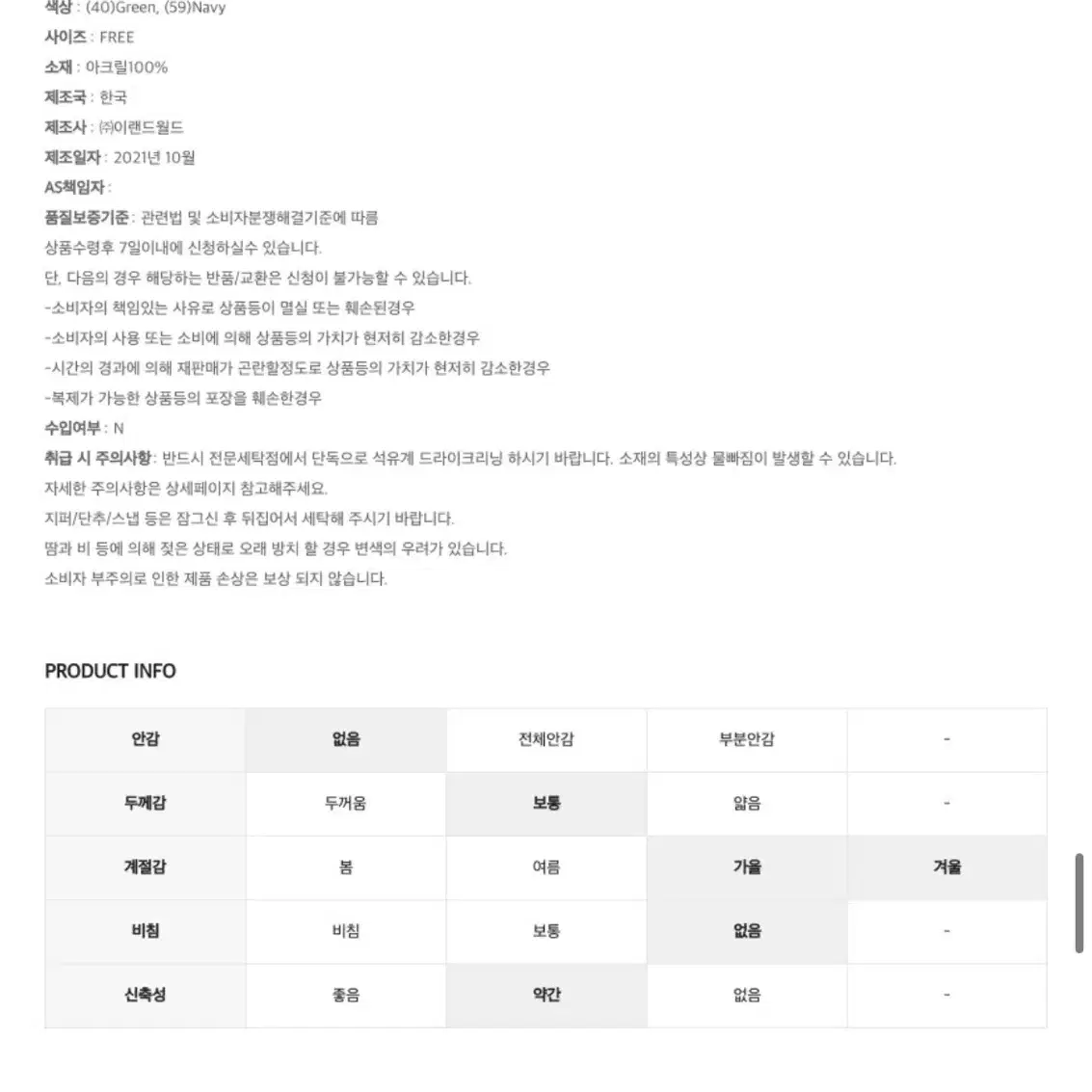 로엠 잔체크 트위드형 가디건