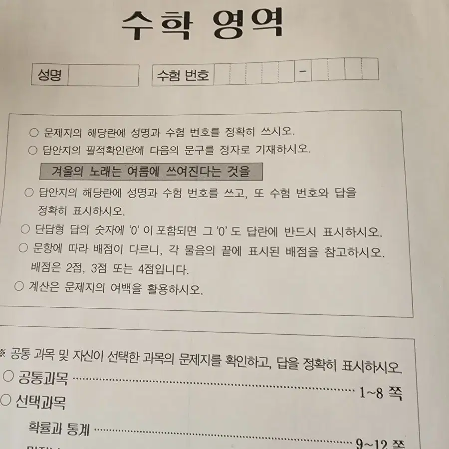 장영진모의고사 시즌1