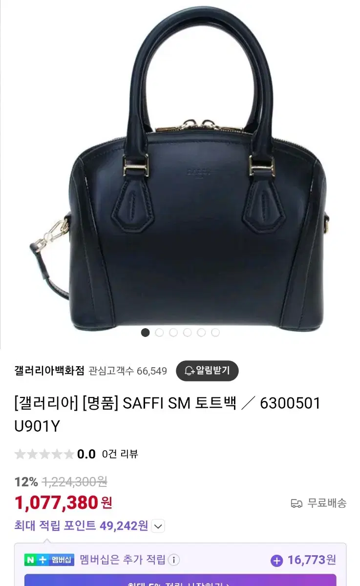 발리 SAFFI SM 토트백