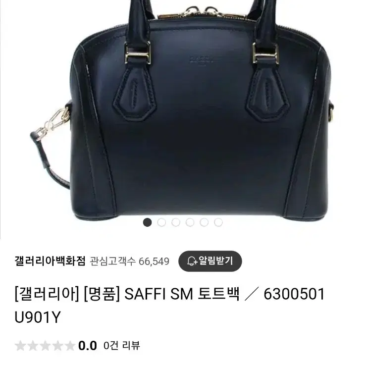 발리 SAFFI SM 토트백