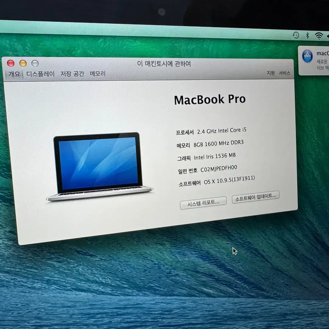 맥북 MacBook Pro 13(I5, 2015년)