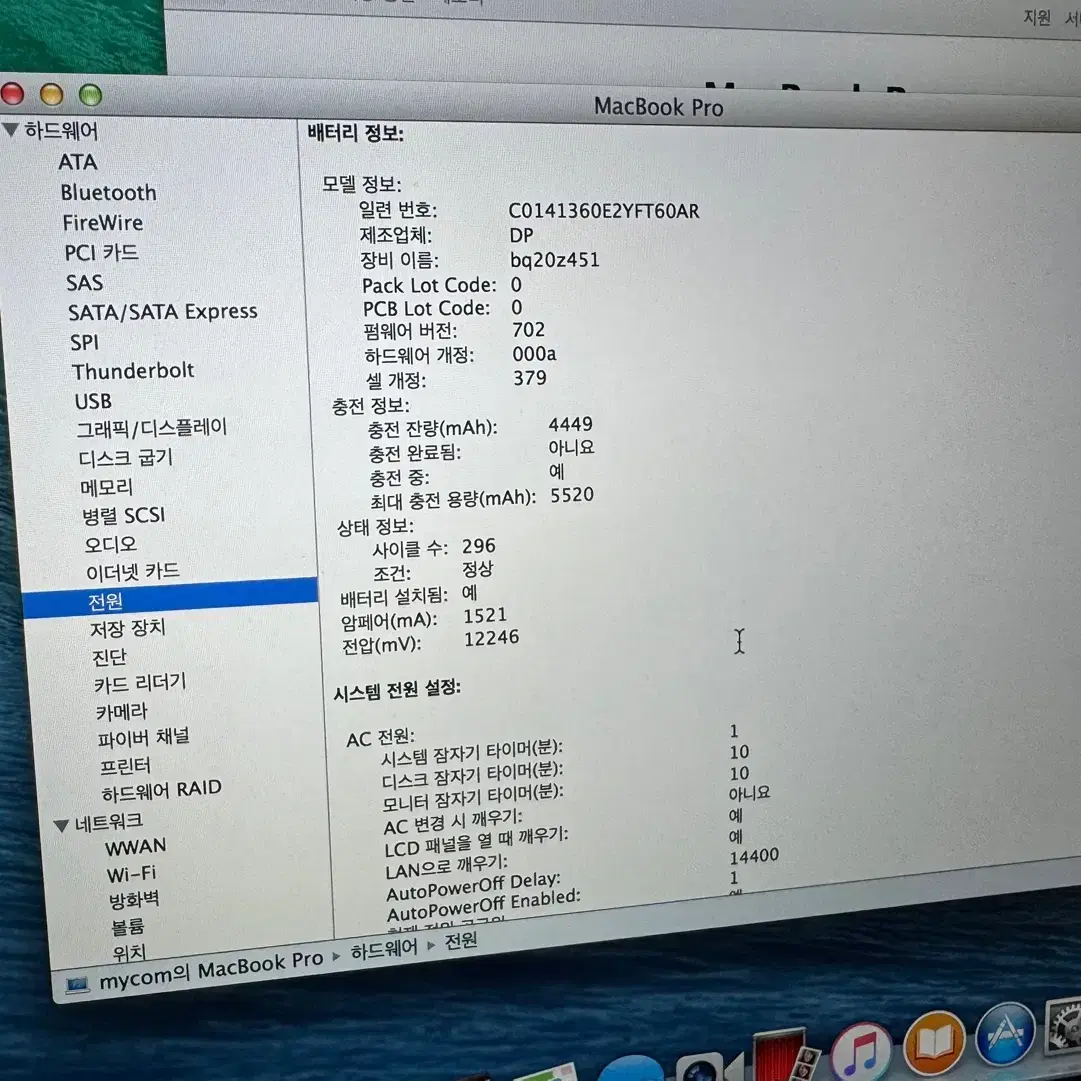 맥북 MacBook Pro 13(I5, 2015년)