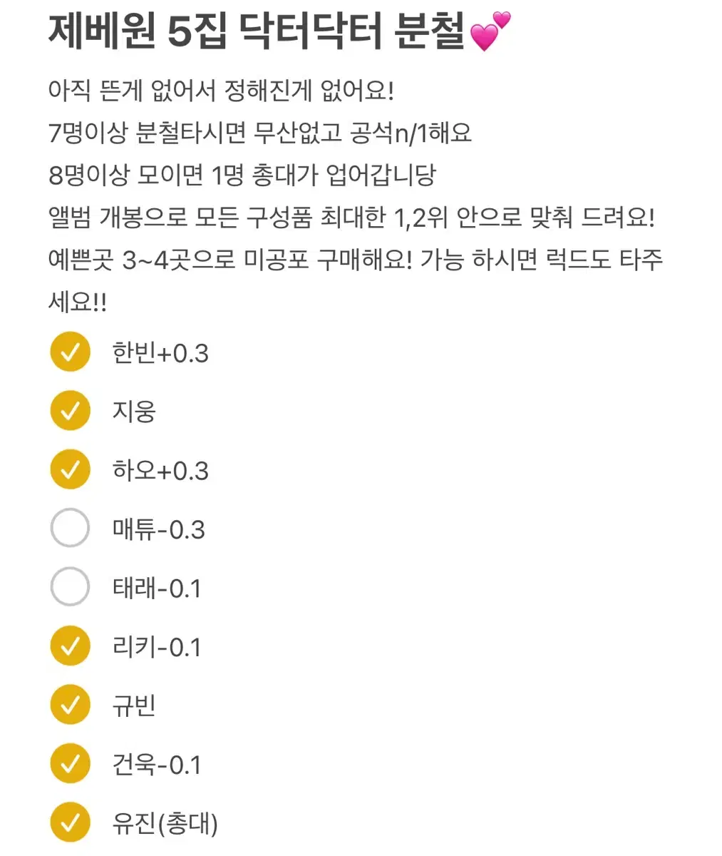 매튜 태래 O) 제로베이스원 5집 닥터닥터 분철