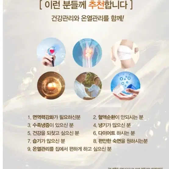 (포장만 뜯은 새상품)벧엘코리아 맥반석매트