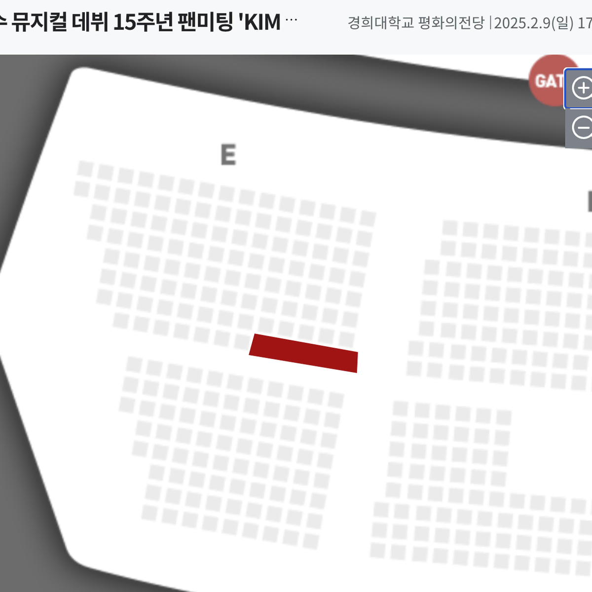 김준수 팬미팅 2/9 3층 E구역 8열 시제석X, 일반예매