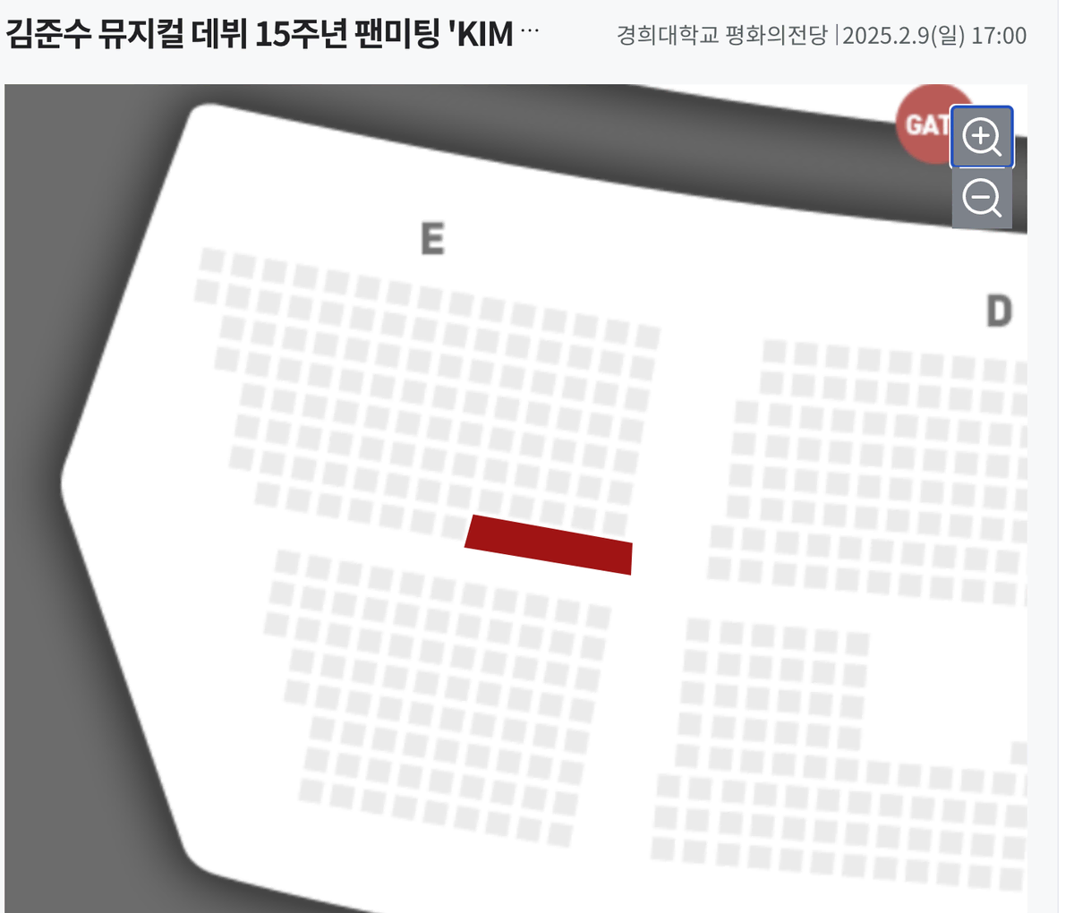 김준수 팬미팅 2/9 3층 E구역 8열 시제석X, 일반예매