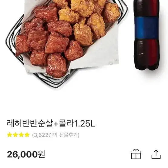 교촌치킨 레허순살반반 기프티콘 팝니다