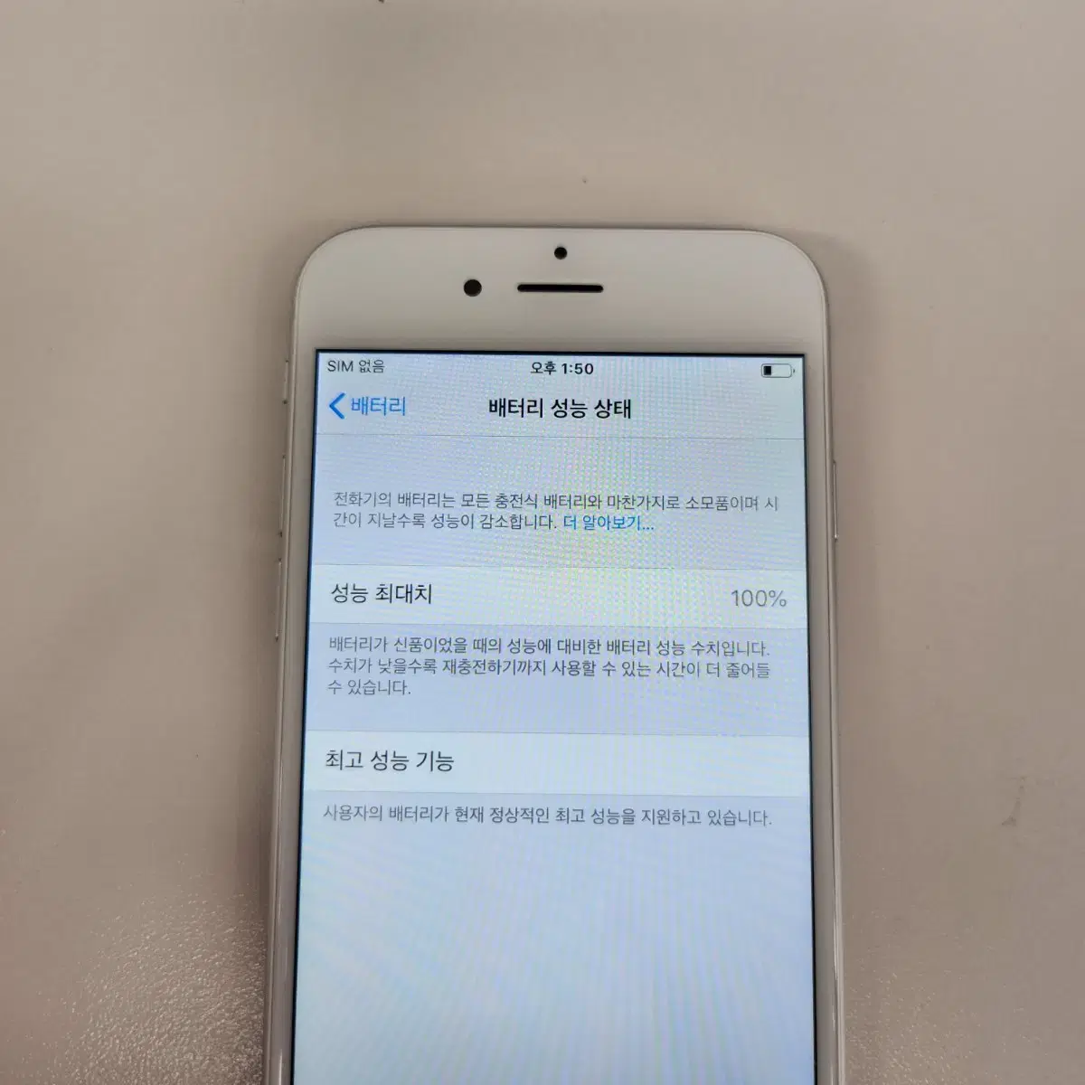 아이폰6 실버 16GB 성능100%