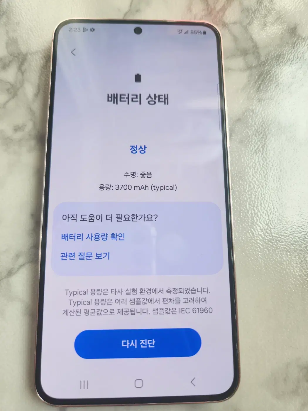 S22 무잔상 베터리좋음 SKT공기계(개인) 갤럭시s22 핑크