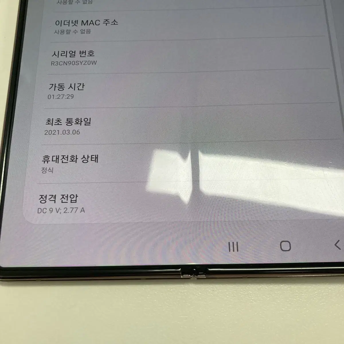 갤럭시 z폴드2 5G 256GB