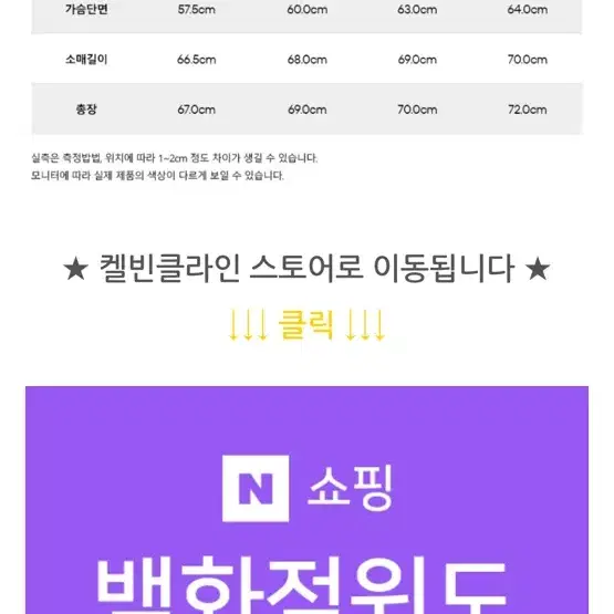 CK 켈빈 클라인 패딩