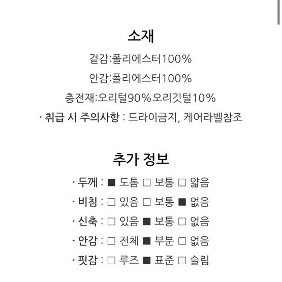 CK 켈빈 클라인 패딩