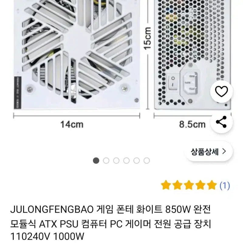 파워 850w 팝니다.