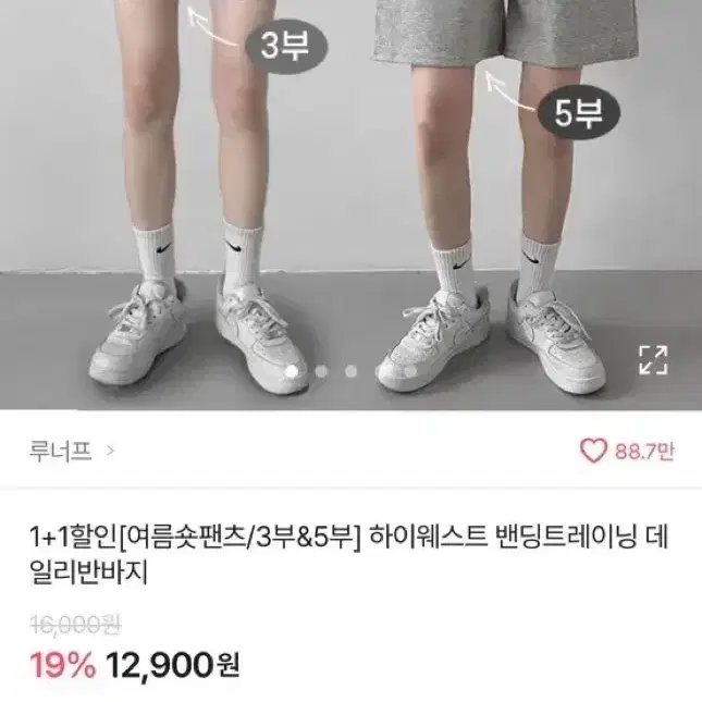 에이블리 루너프 하이웨스트 데일리 반바지