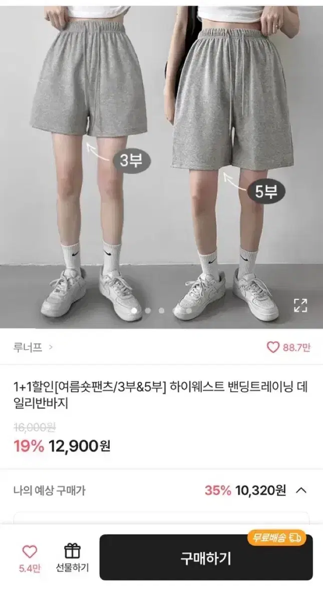 에이블리 루너프 하이웨스트 데일리 반바지