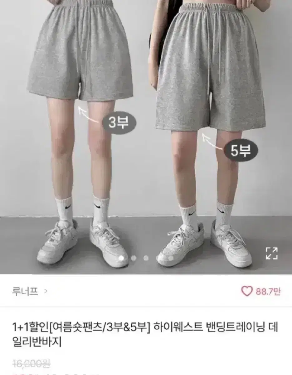 에이블리 루너프 하이웨스트 데일리 반바지