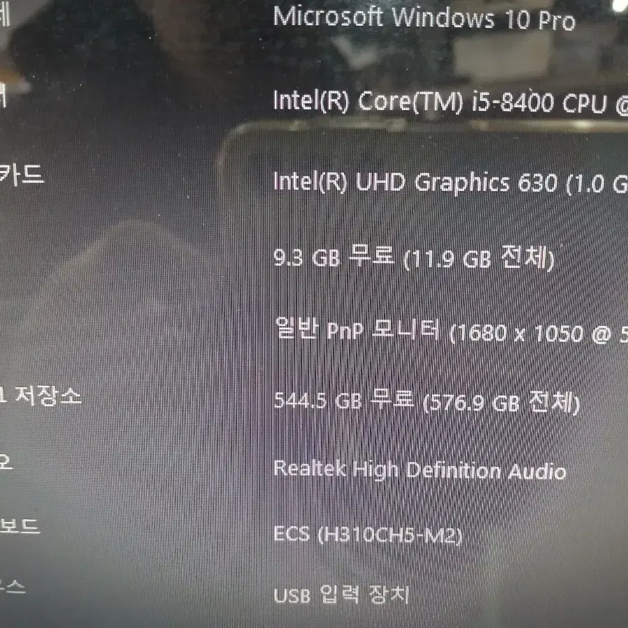 i5 8400 컴퓨터본체