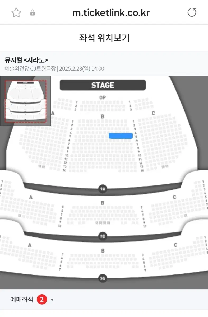 2/23 시라노 막공 최재림 1층 5열 2연석